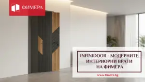 InfiniDoor