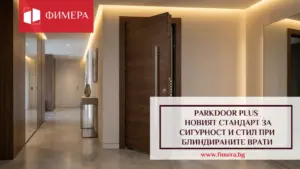 ParkDoor Plus