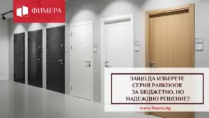 врати във Варна от Фимера