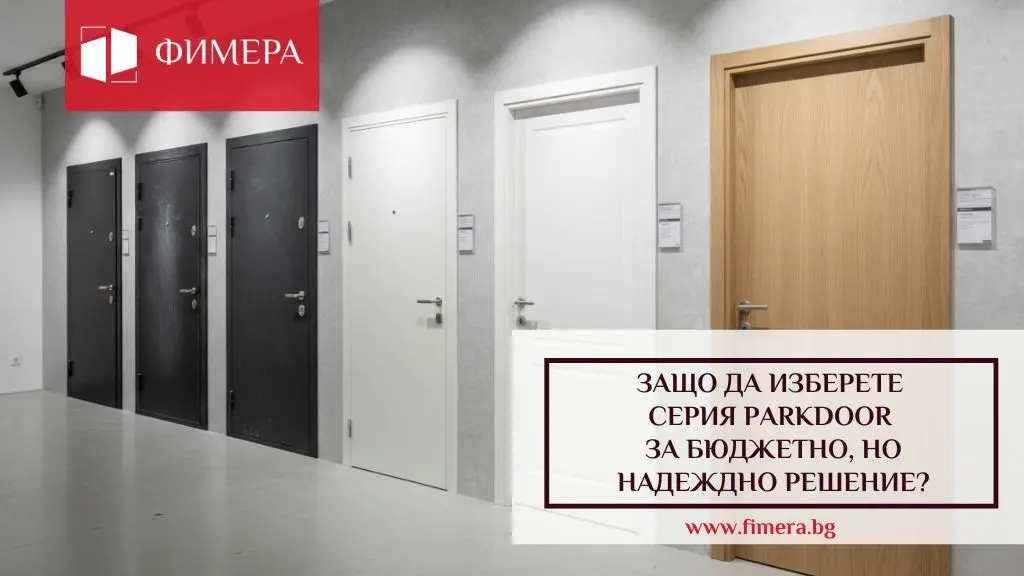 врати във Варна от Фимера